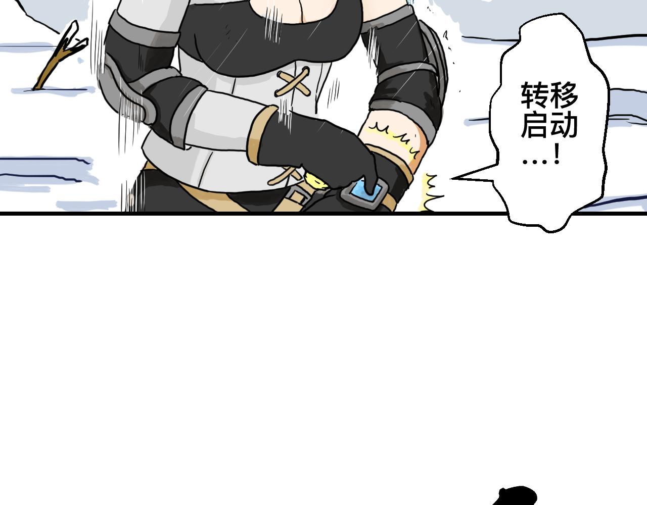 《异境-另一个我》[旧版]第一话 这里是，哪里？ 第18页