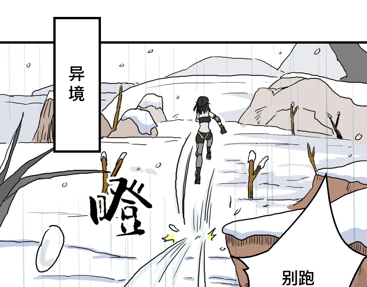 《异境-另一个我》[旧版]第一话 这里是，哪里？ 第1页