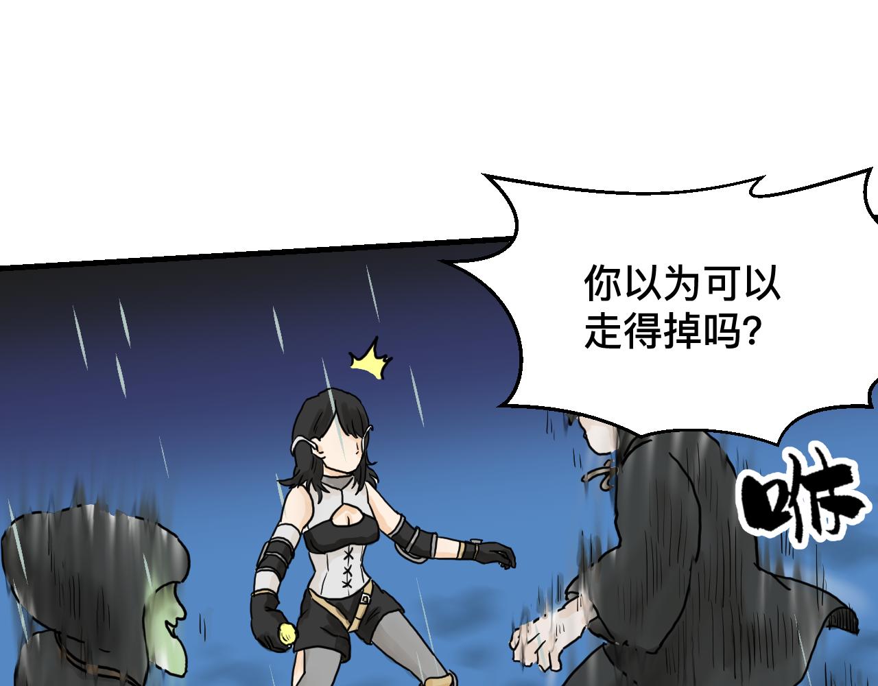 《异境-另一个我》[旧版]第一话 这里是，哪里？ 第20页