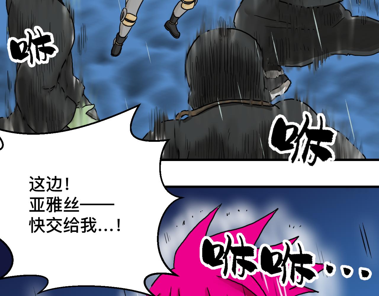 《异境-另一个我》[旧版]第一话 这里是，哪里？ 第21页