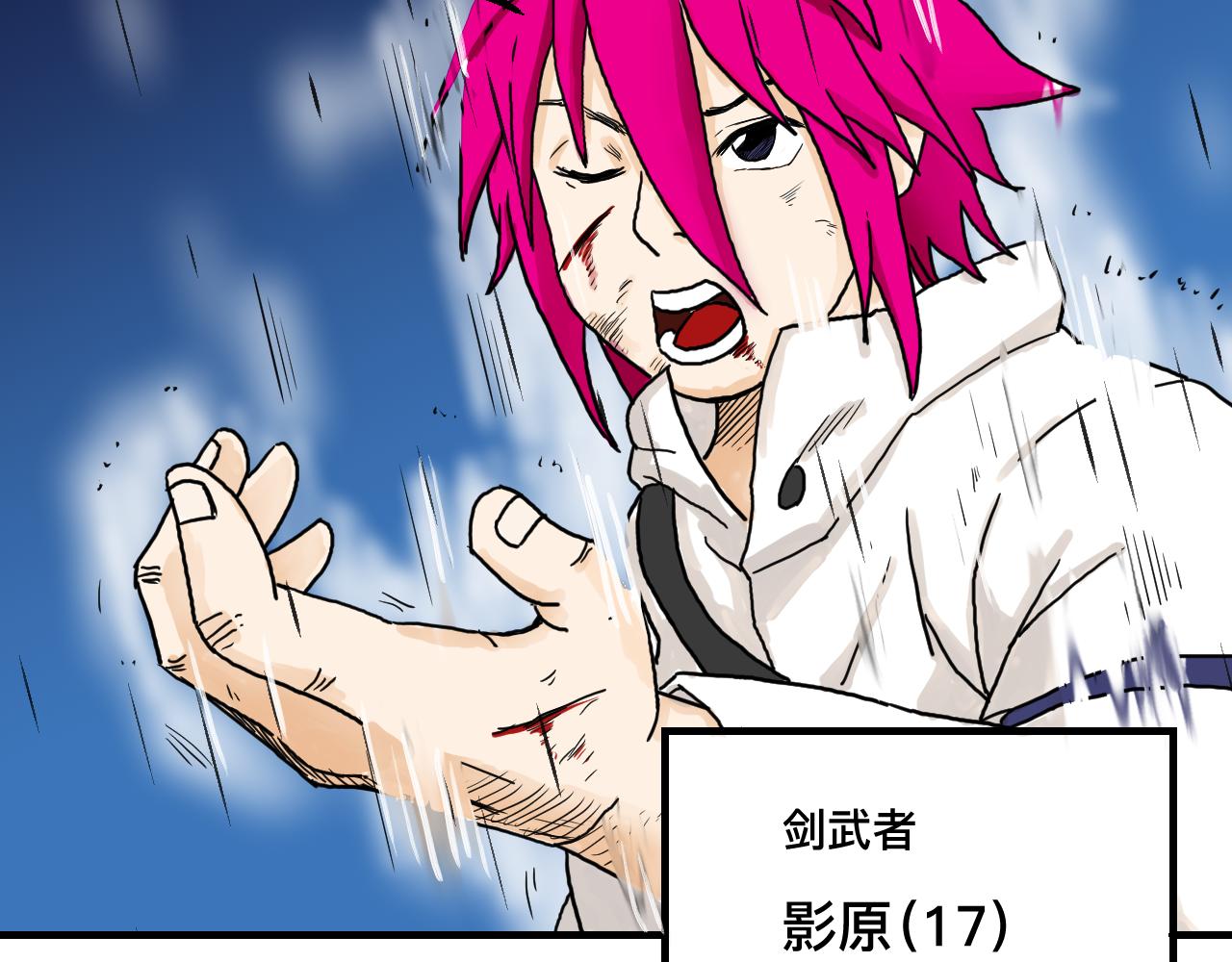 《异境-另一个我》[旧版]第一话 这里是，哪里？ 第22页