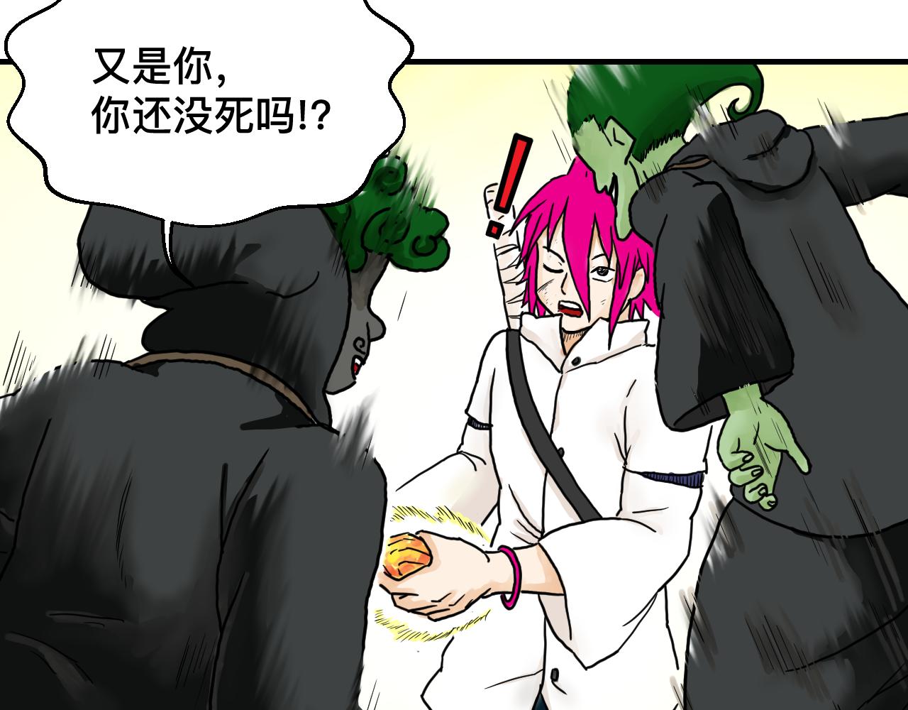 《异境-另一个我》[旧版]第一话 这里是，哪里？ 第26页