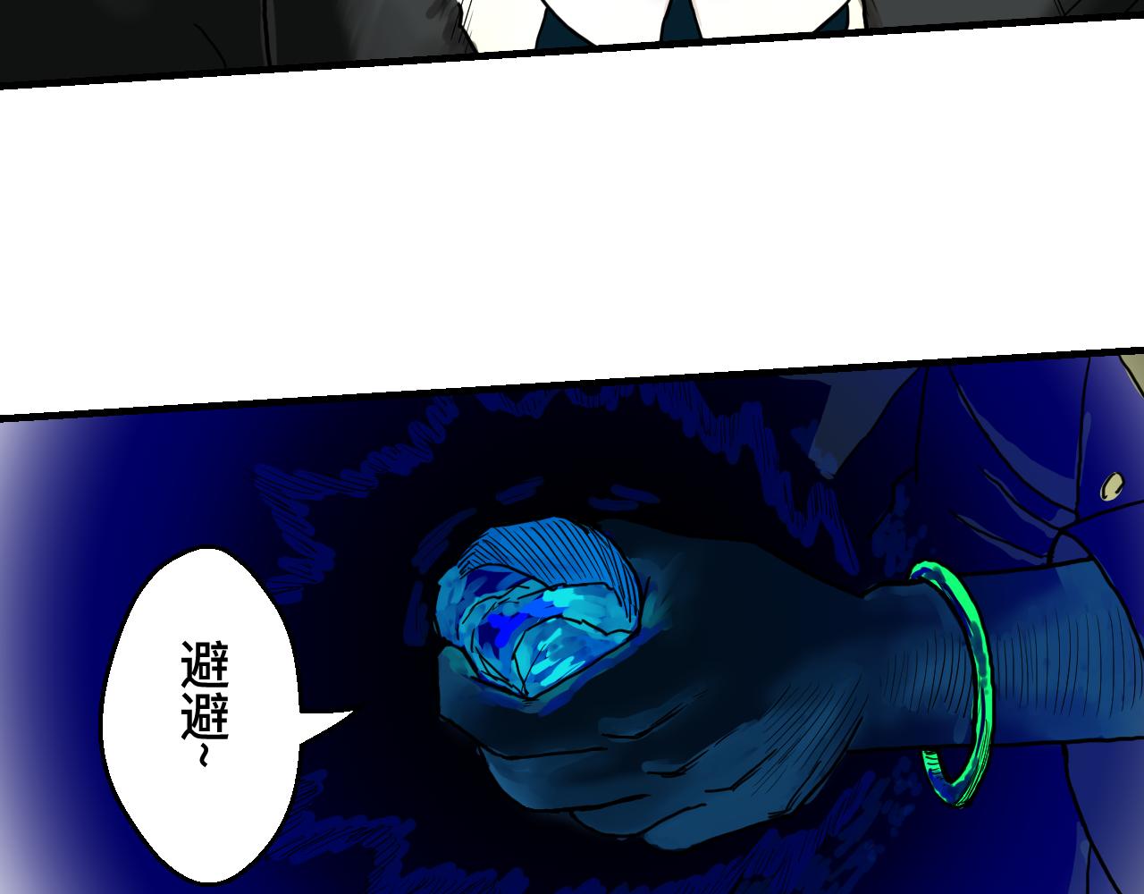 《异境-另一个我》[旧版]第一话 这里是，哪里？ 第27页
