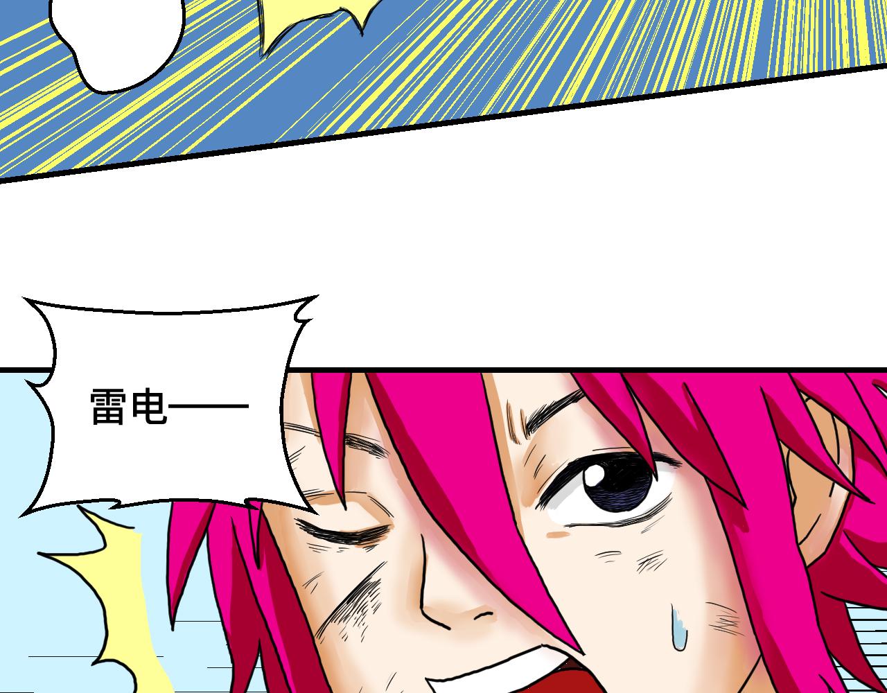 《异境-另一个我》[旧版]第一话 这里是，哪里？ 第29页