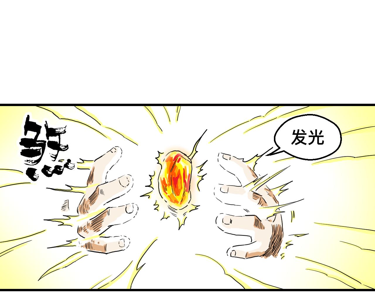 《异境-另一个我》[旧版]第一话 这里是，哪里？ 第34页