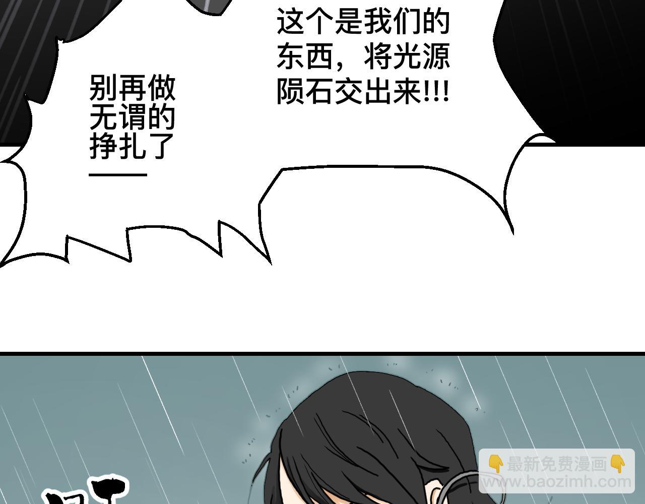 《异境-另一个我》[旧版]第一话 这里是，哪里？ 第3页