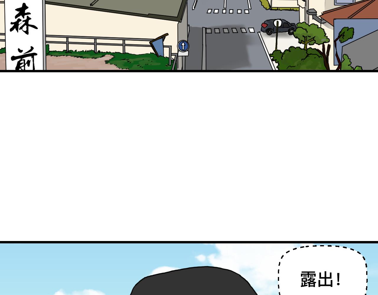 《异境-另一个我》[旧版]第一话 这里是，哪里？ 第41页