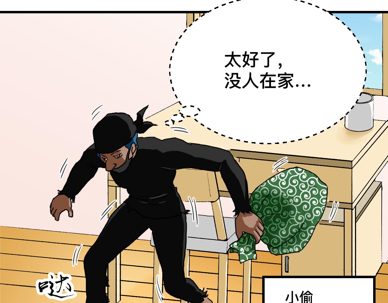 《异境-另一个我》[旧版]第一话 这里是，哪里？ 第43页
