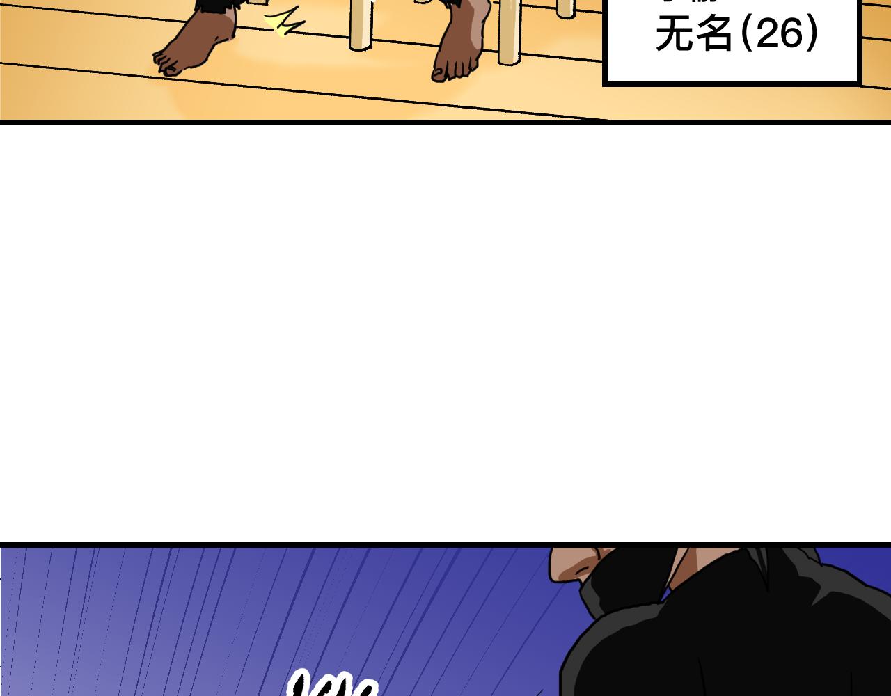 《异境-另一个我》[旧版]第一话 这里是，哪里？ 第44页