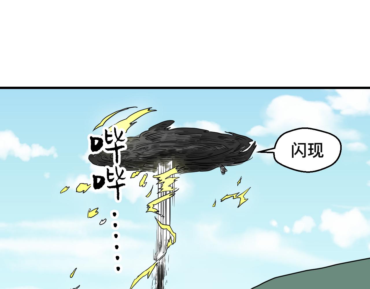 《异境-另一个我》[旧版]第一话 这里是，哪里？ 第46页