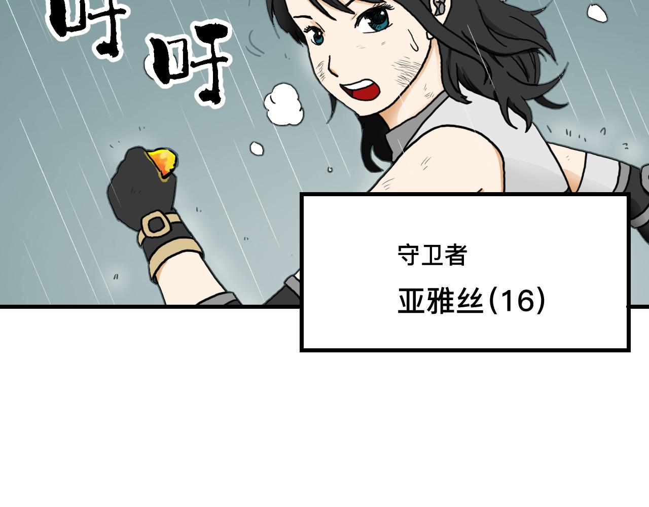 《异境-另一个我》[旧版]第一话 这里是，哪里？ 第4页