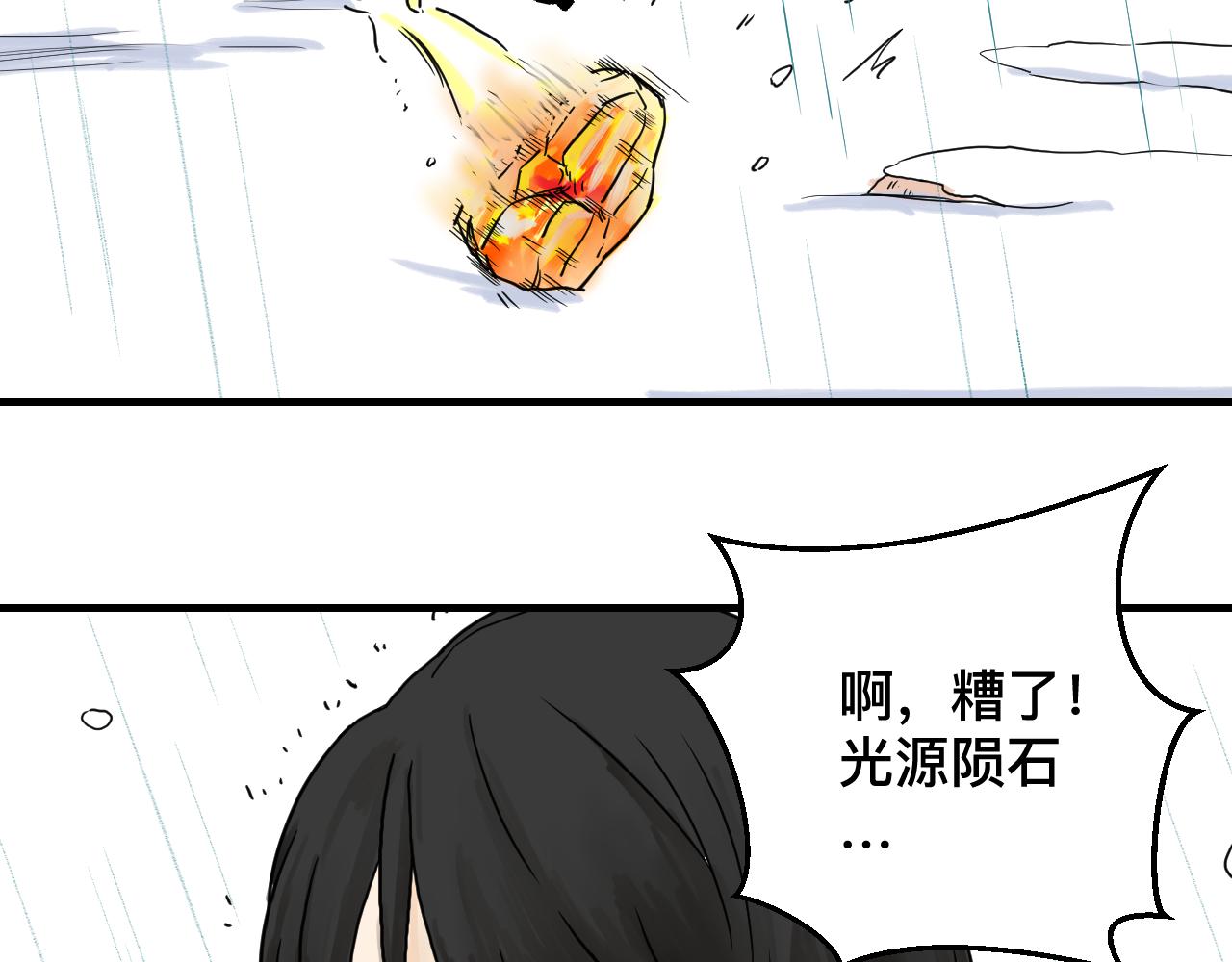 《异境-另一个我》[旧版]第一话 这里是，哪里？ 第8页