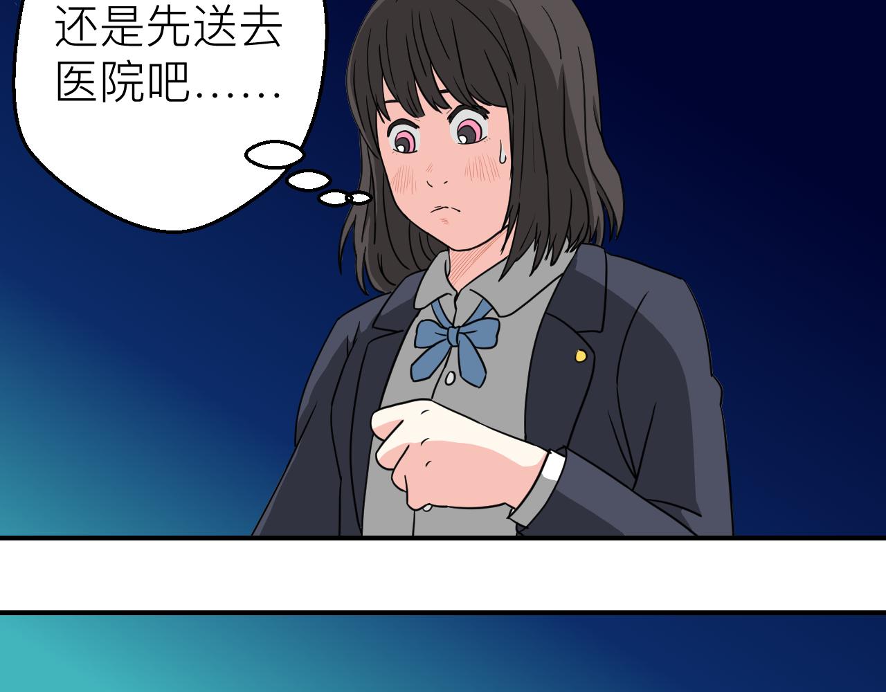 《异境-另一个我》肚子饿了 第14页
