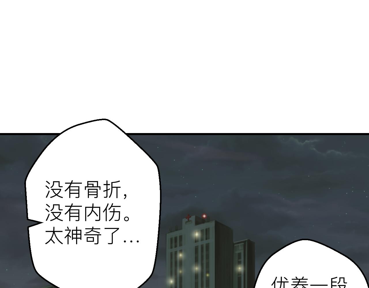 《异境-另一个我》肚子饿了 第16页