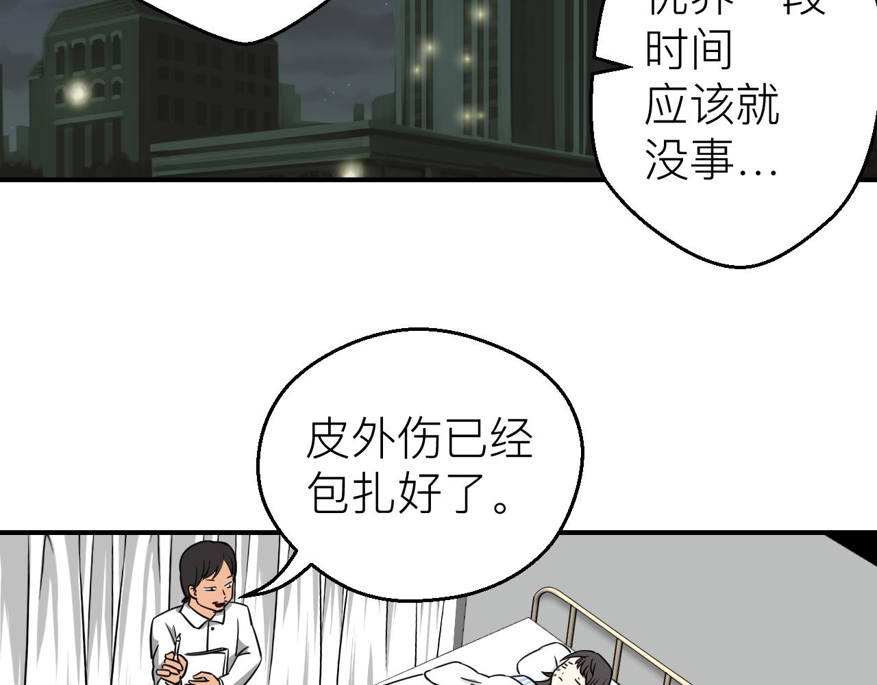 《异境-另一个我》肚子饿了 第17页