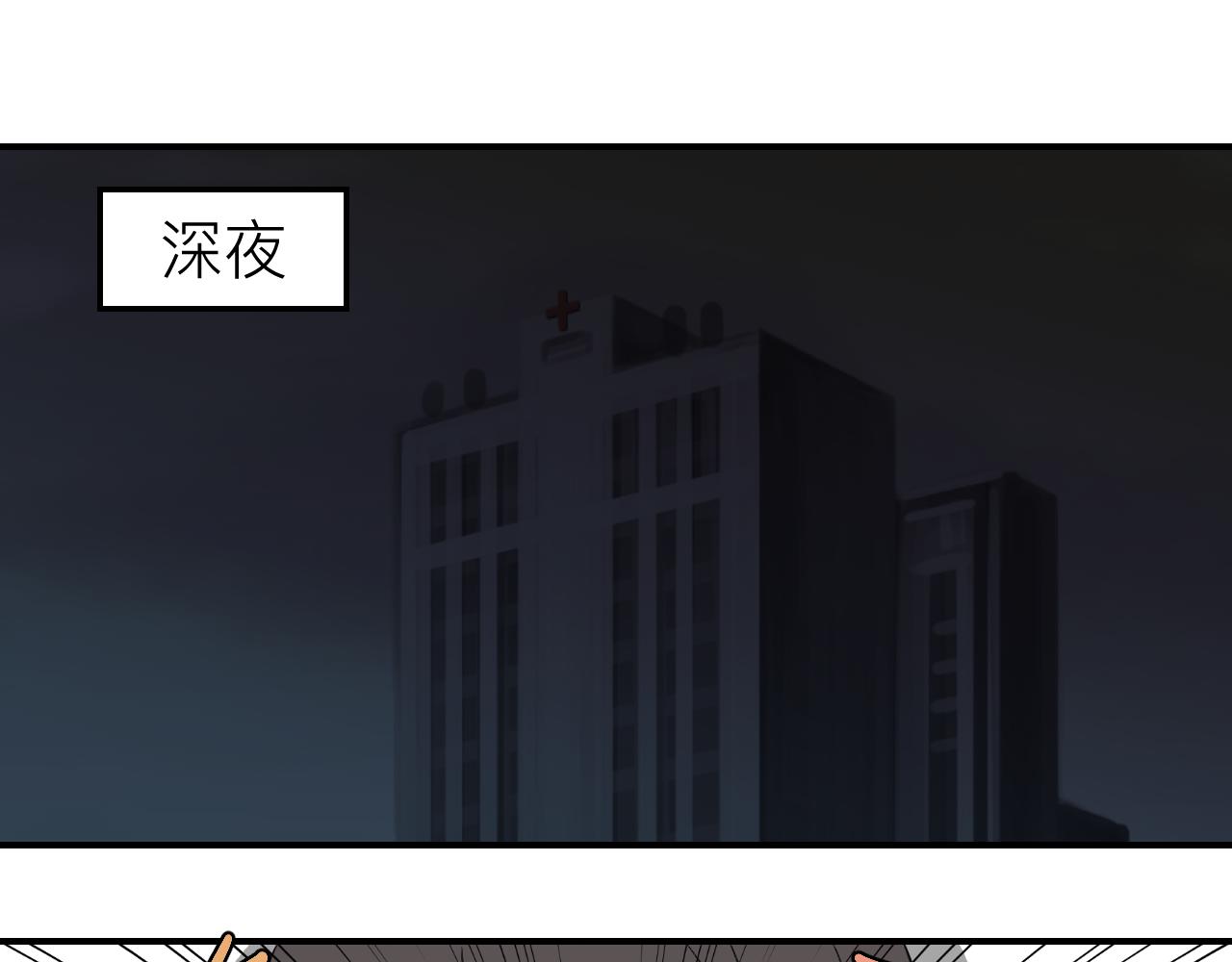《异境-另一个我》肚子饿了 第22页