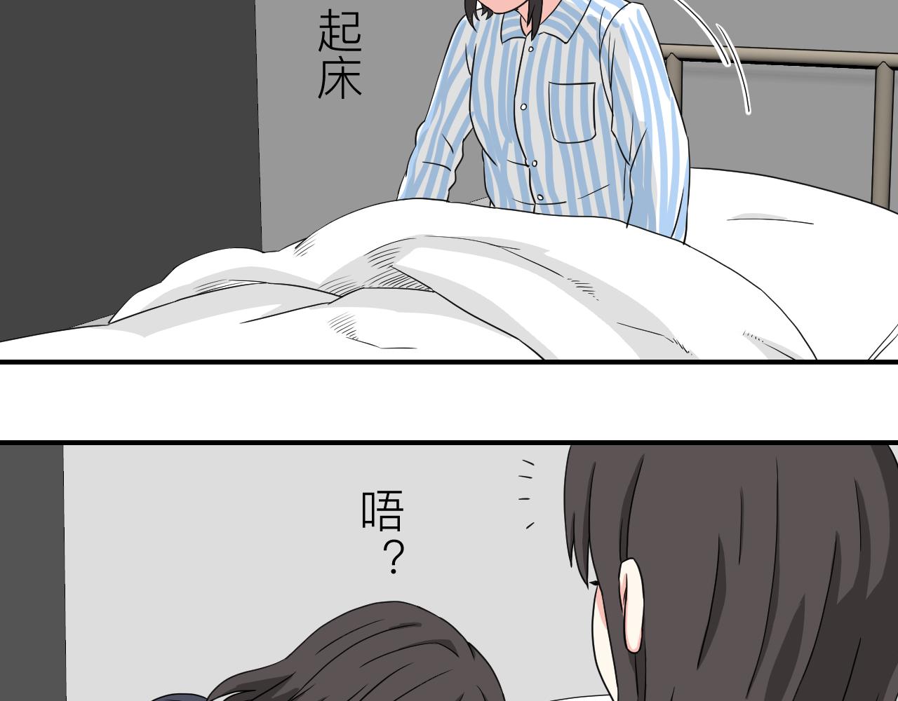 《异境-另一个我》肚子饿了 第24页