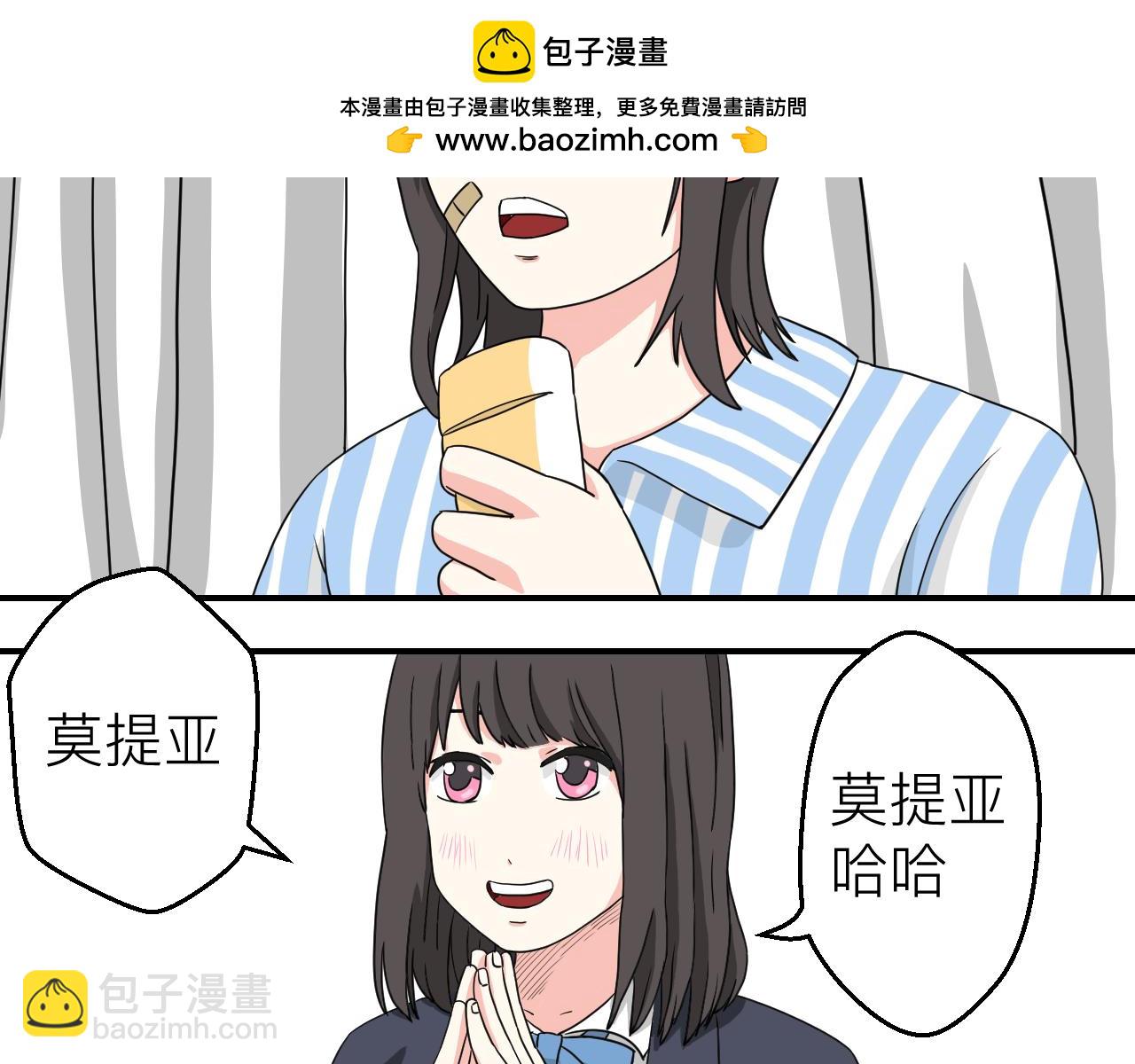 《异境-另一个我》肚子饿了 第42页
