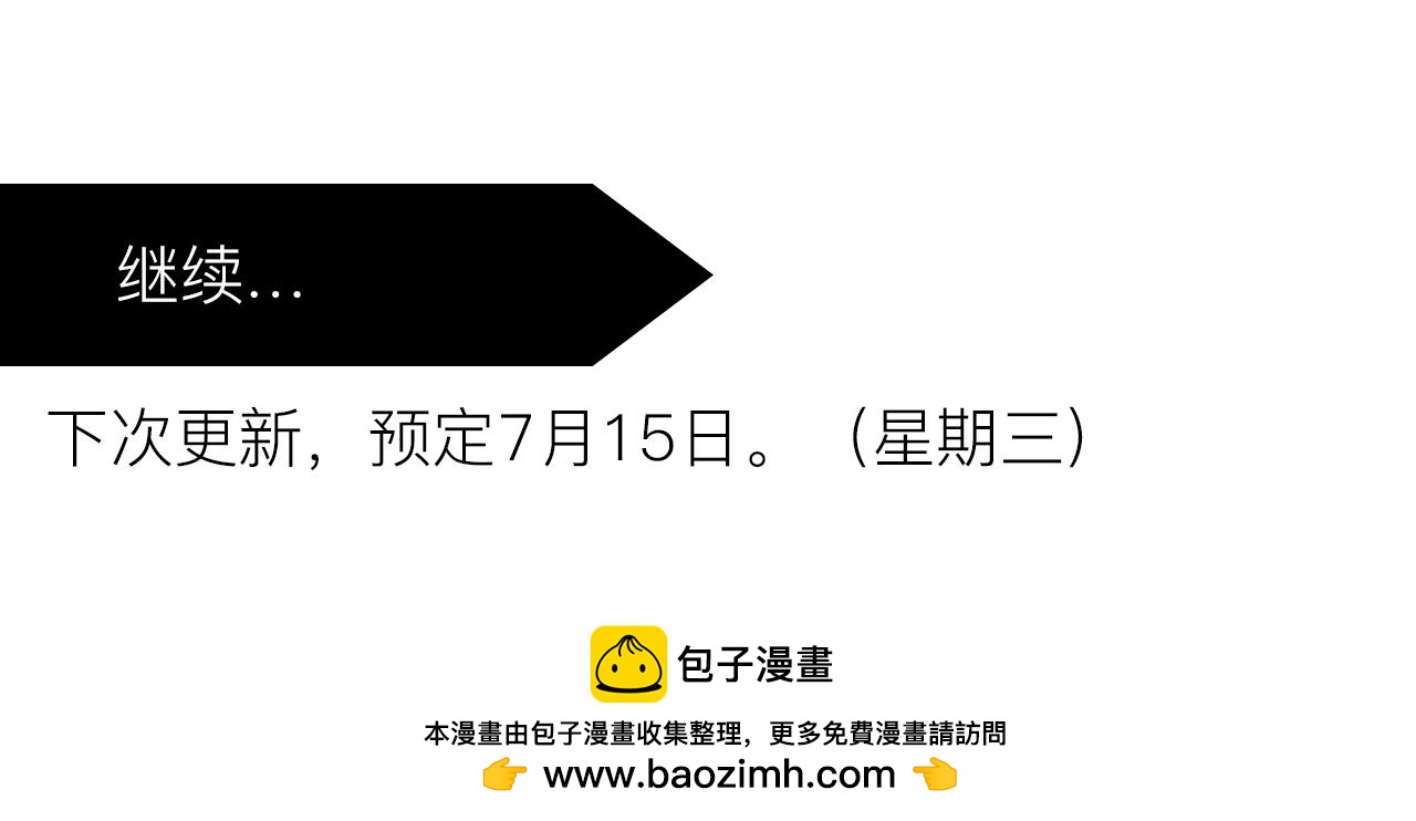 《异境-另一个我》肚子饿了 第45页