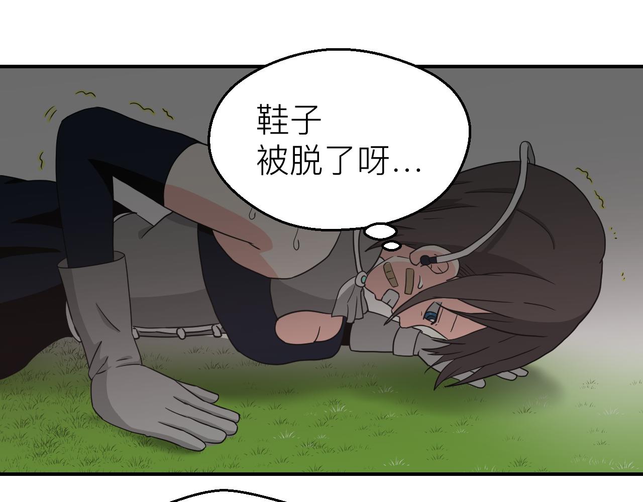 《异境-另一个我》肚子饿了 第8页