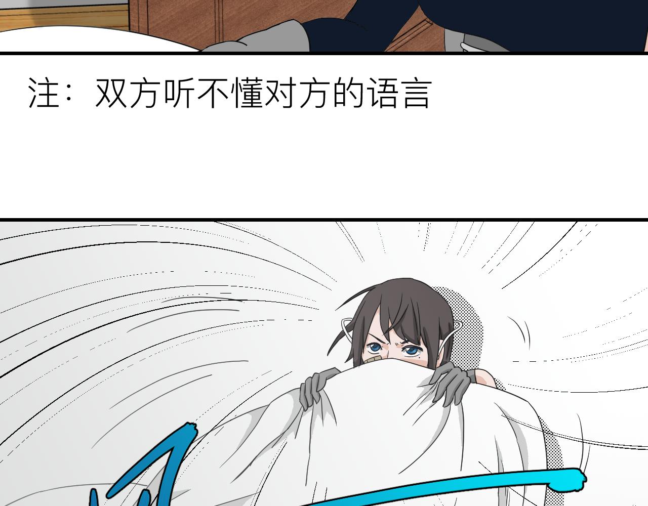 《异境-另一个我》呼应 第16页