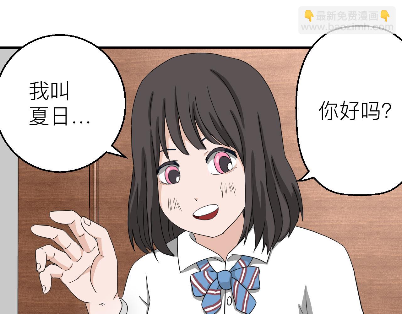 《异境-另一个我》呼应 第18页