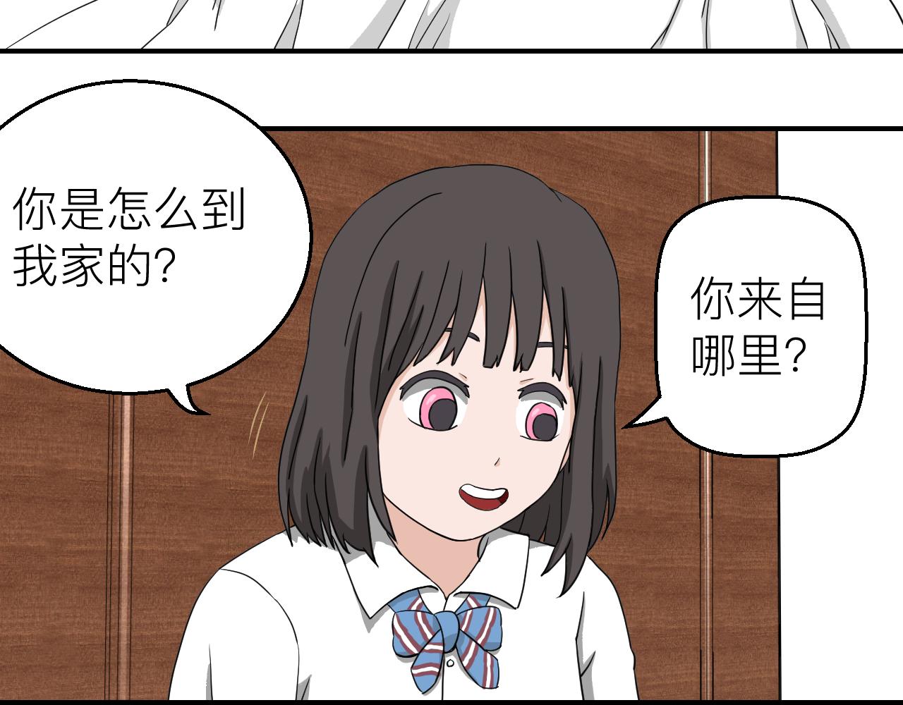 《异境-另一个我》呼应 第20页
