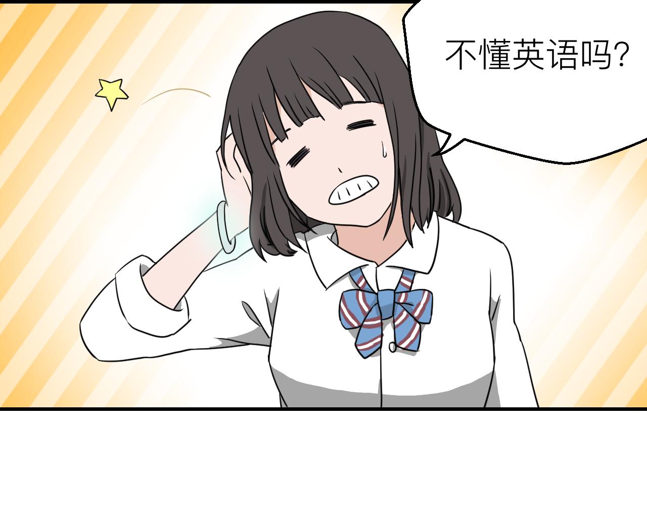 《异境-另一个我》呼应 第26页