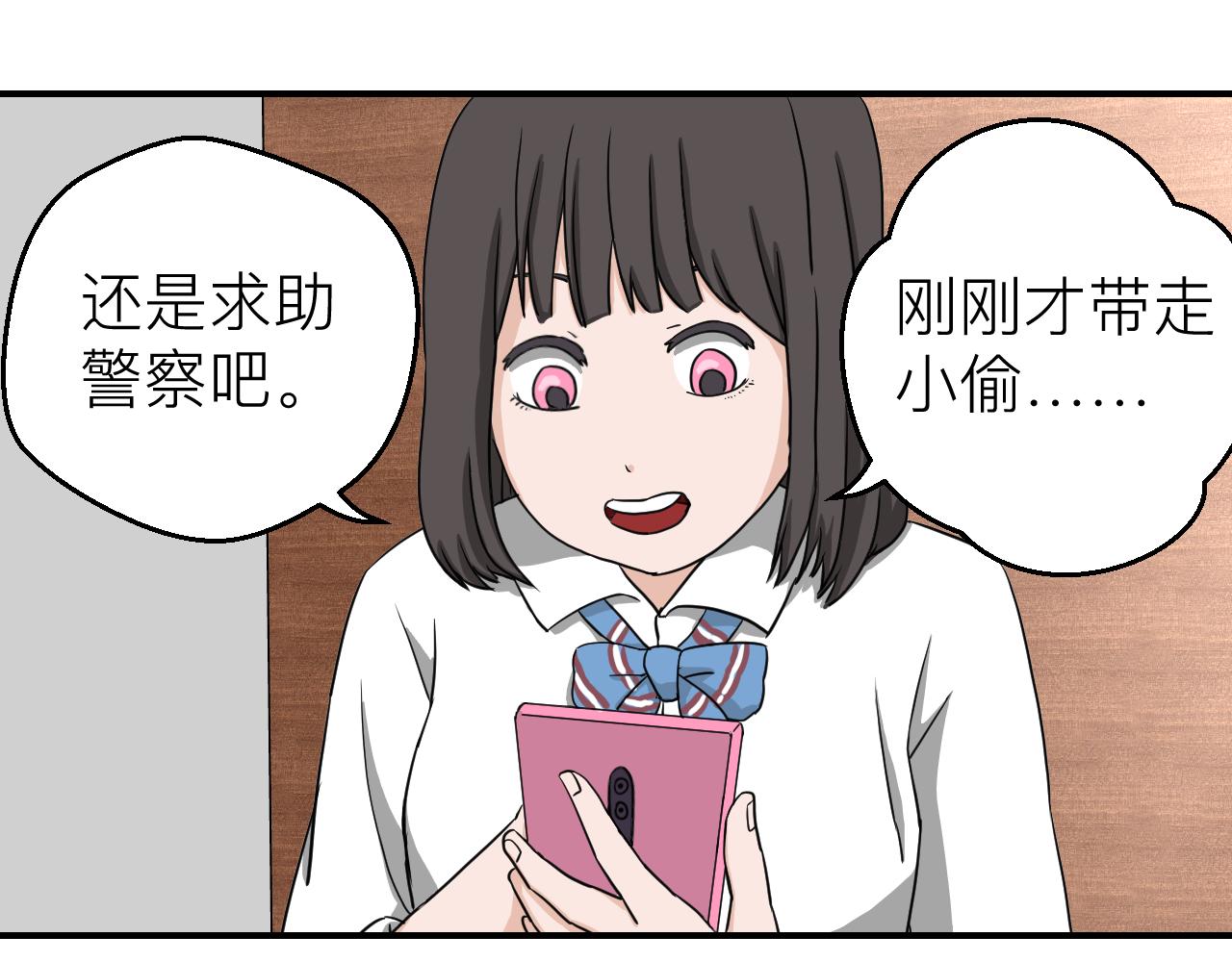《异境-另一个我》呼应 第27页