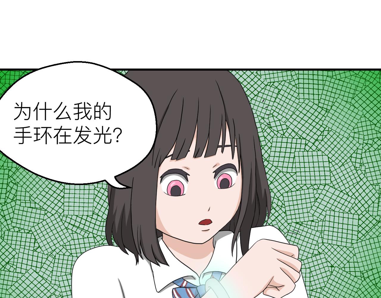 《异境-另一个我》呼应 第29页
