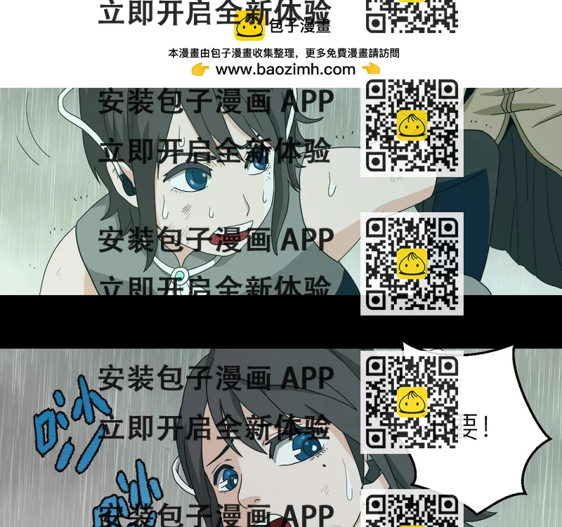 《异境-另一个我》呼应 第2页
