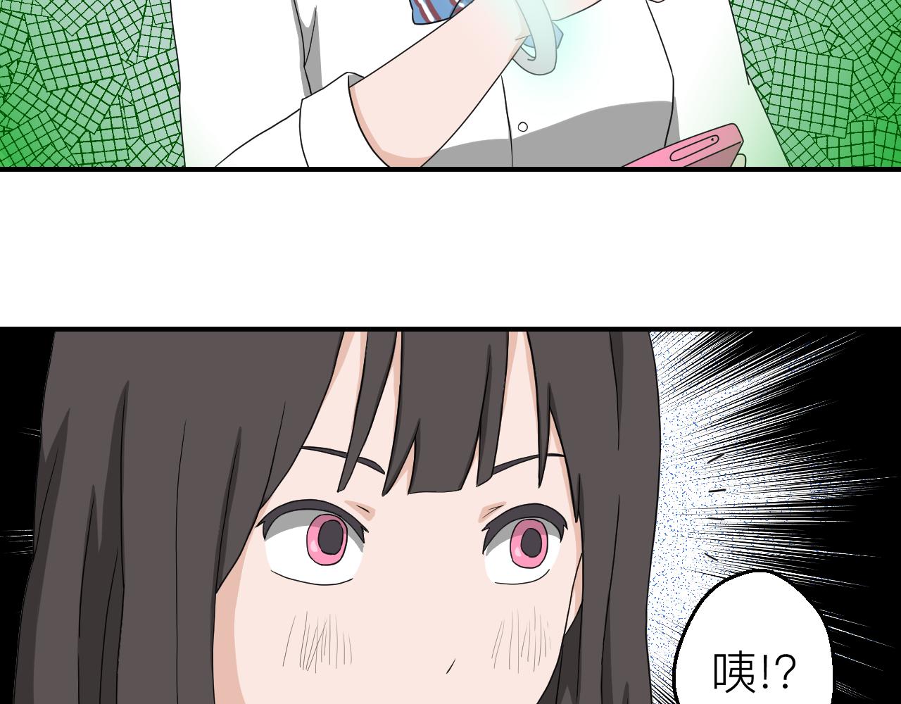 《异境-另一个我》呼应 第30页