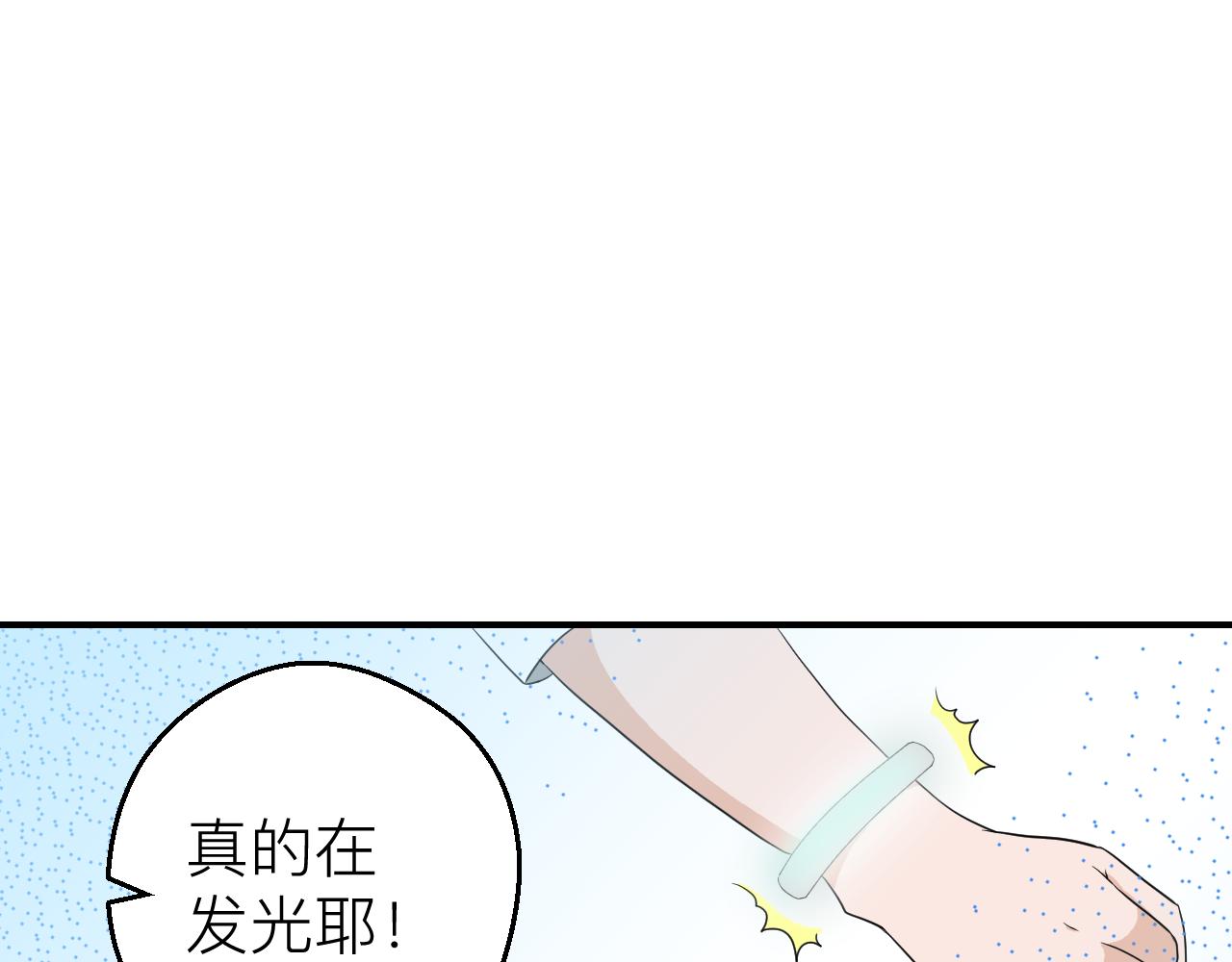 《异境-另一个我》呼应 第35页