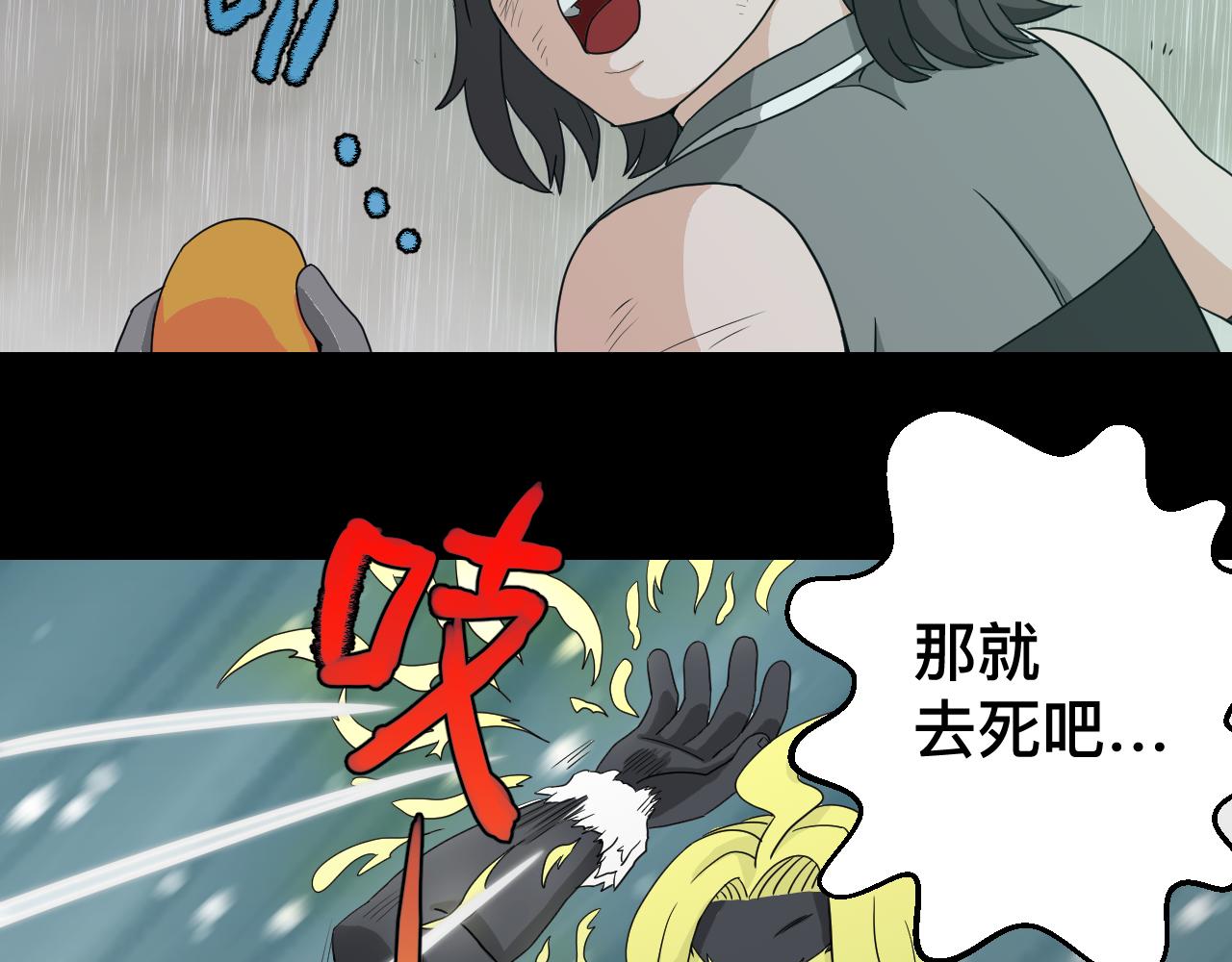 《异境-另一个我》呼应 第3页