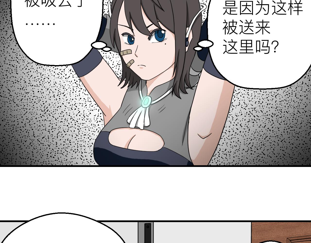 《异境-另一个我》呼应 第43页