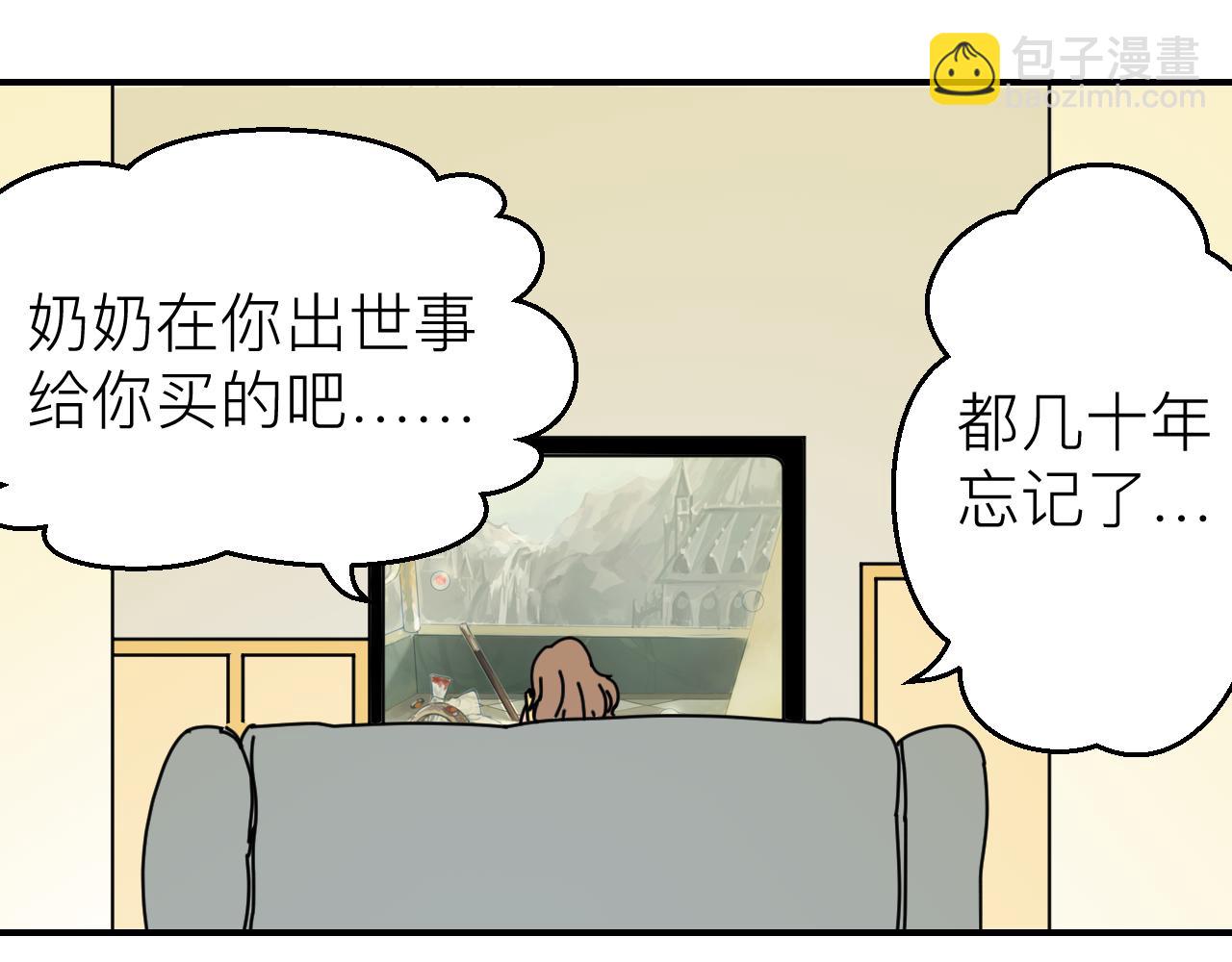 《异境-另一个我》呼应 第47页