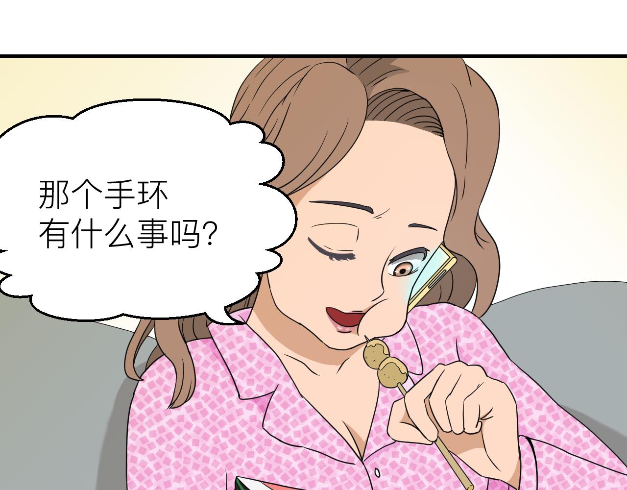 《异境-另一个我》呼应 第48页