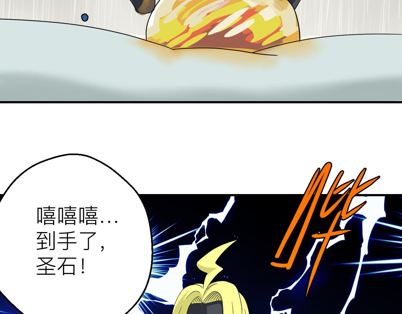 《异境-另一个我》这里是哪里!? 第12页