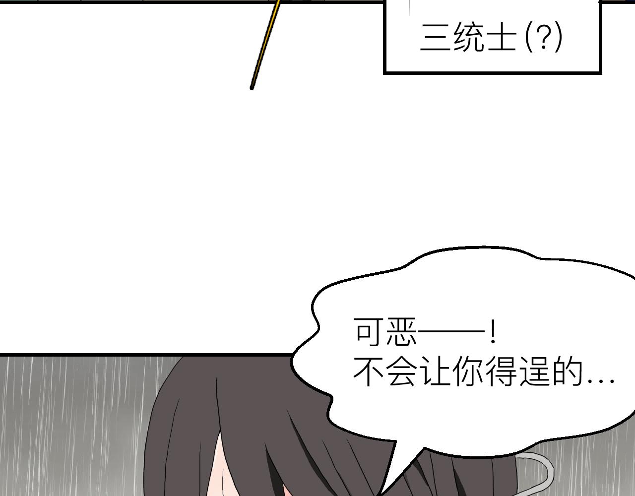 《异境-另一个我》这里是哪里!? 第14页
