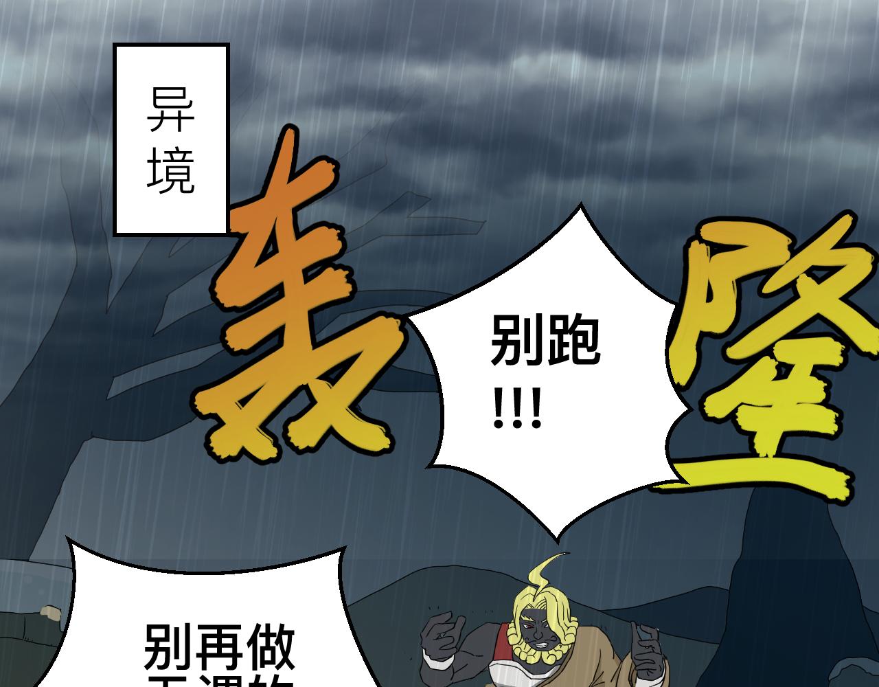 《异境-另一个我》这里是哪里!? 第1页