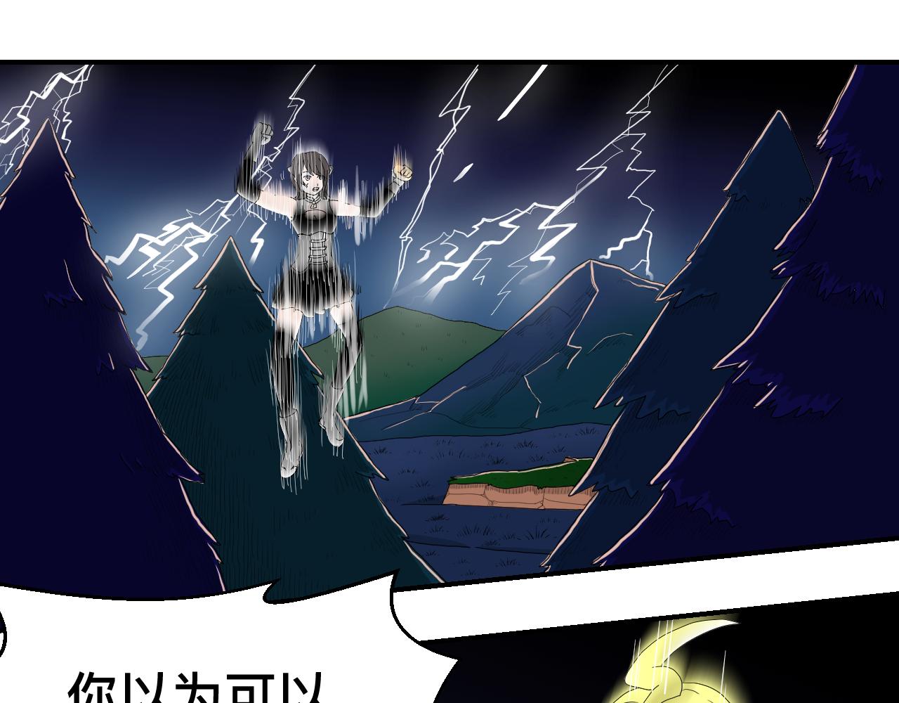《异境-另一个我》这里是哪里!? 第21页