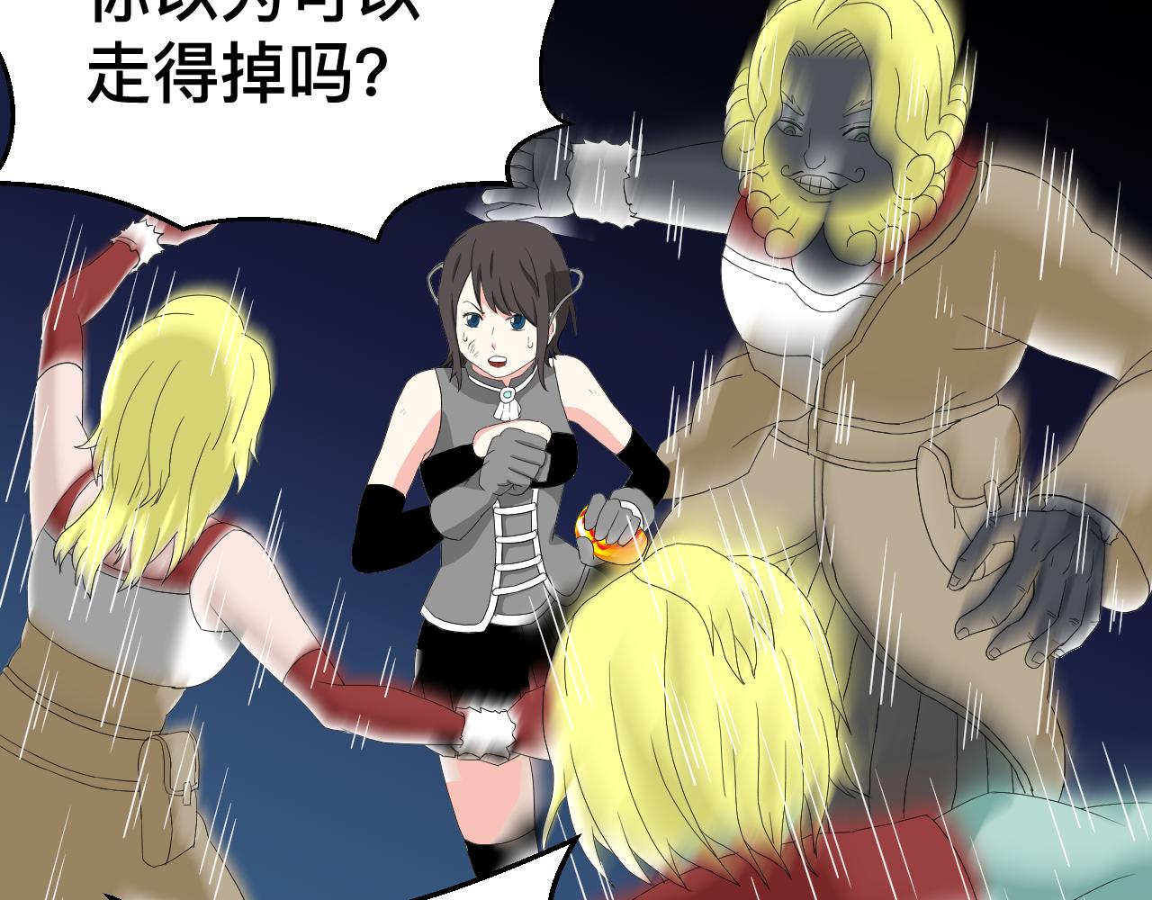 《异境-另一个我》这里是哪里!? 第22页
