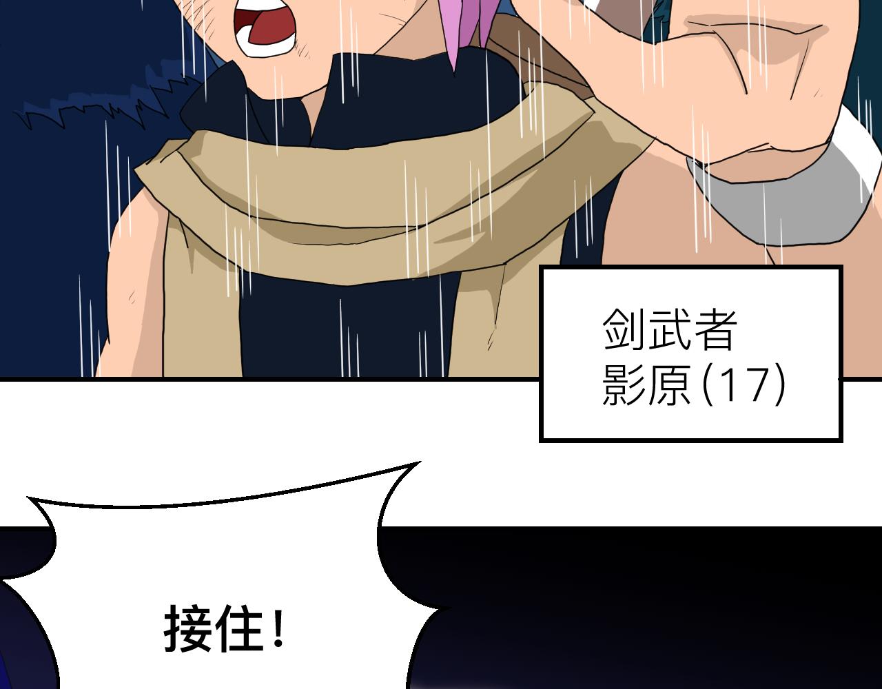 《异境-另一个我》这里是哪里!? 第24页