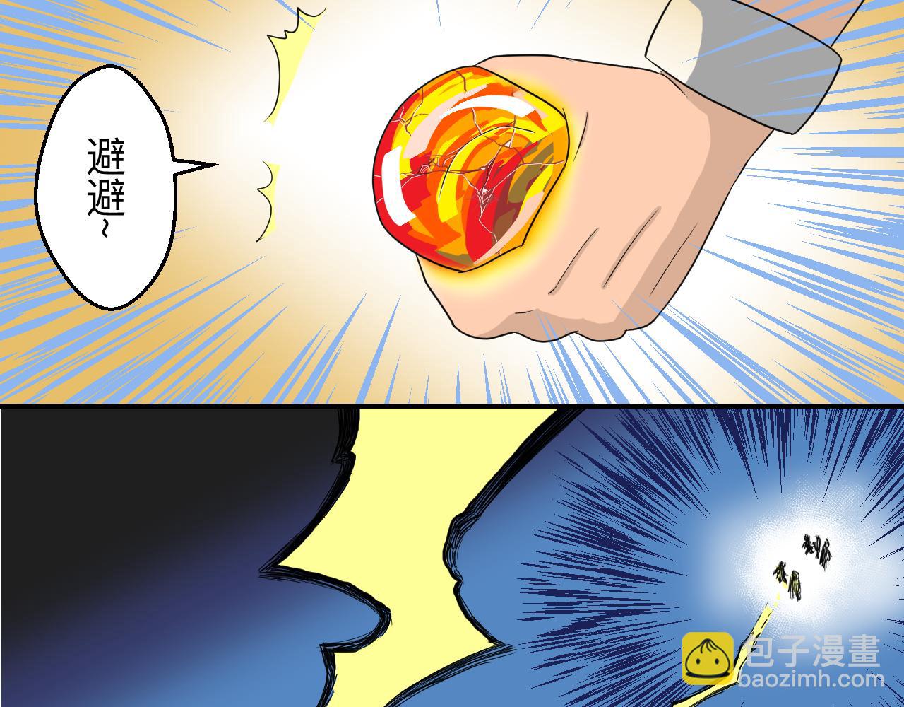 《异境-另一个我》这里是哪里!? 第28页