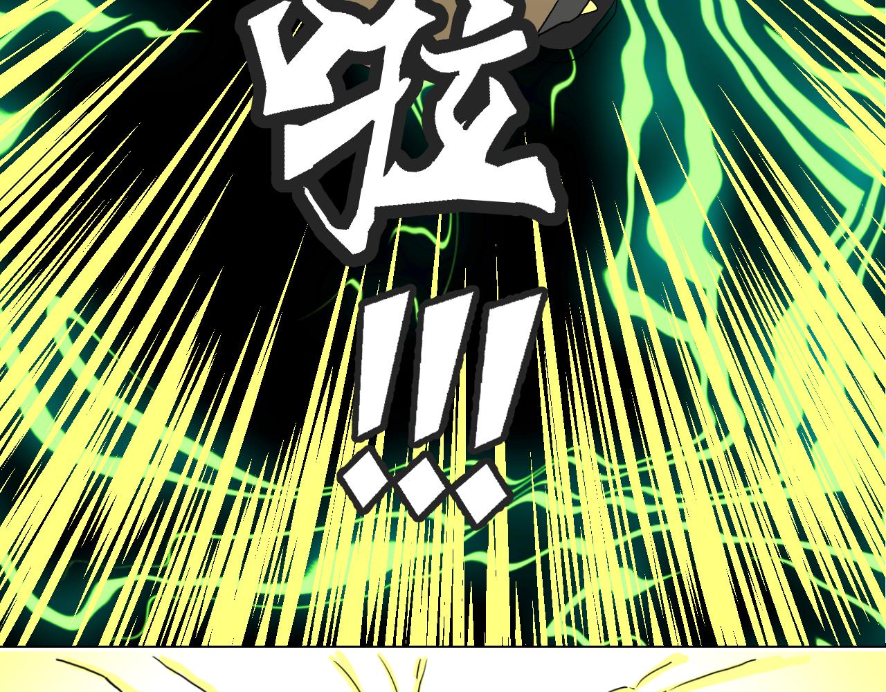 《异境-另一个我》这里是哪里!? 第33页