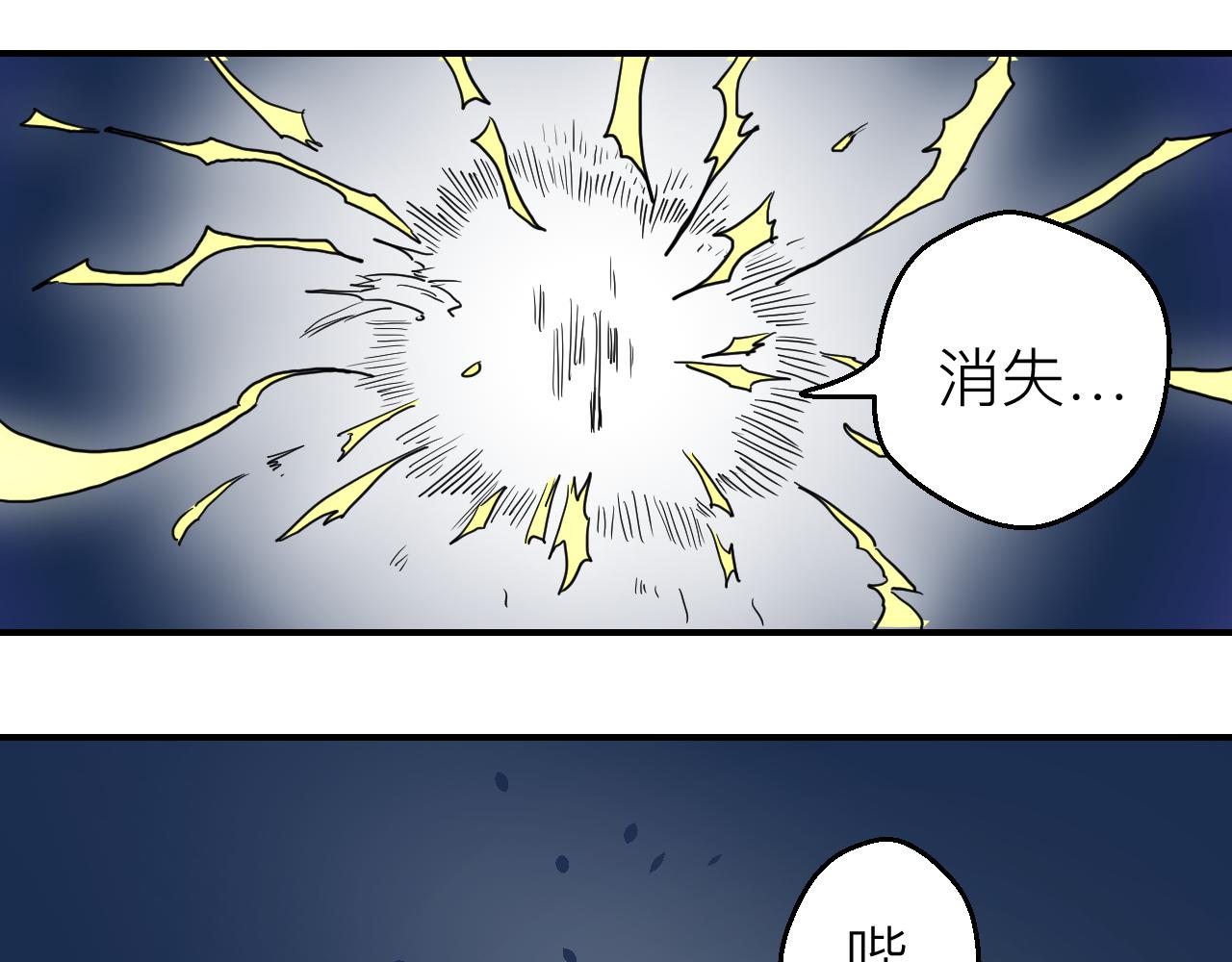 《异境-另一个我》这里是哪里!? 第35页