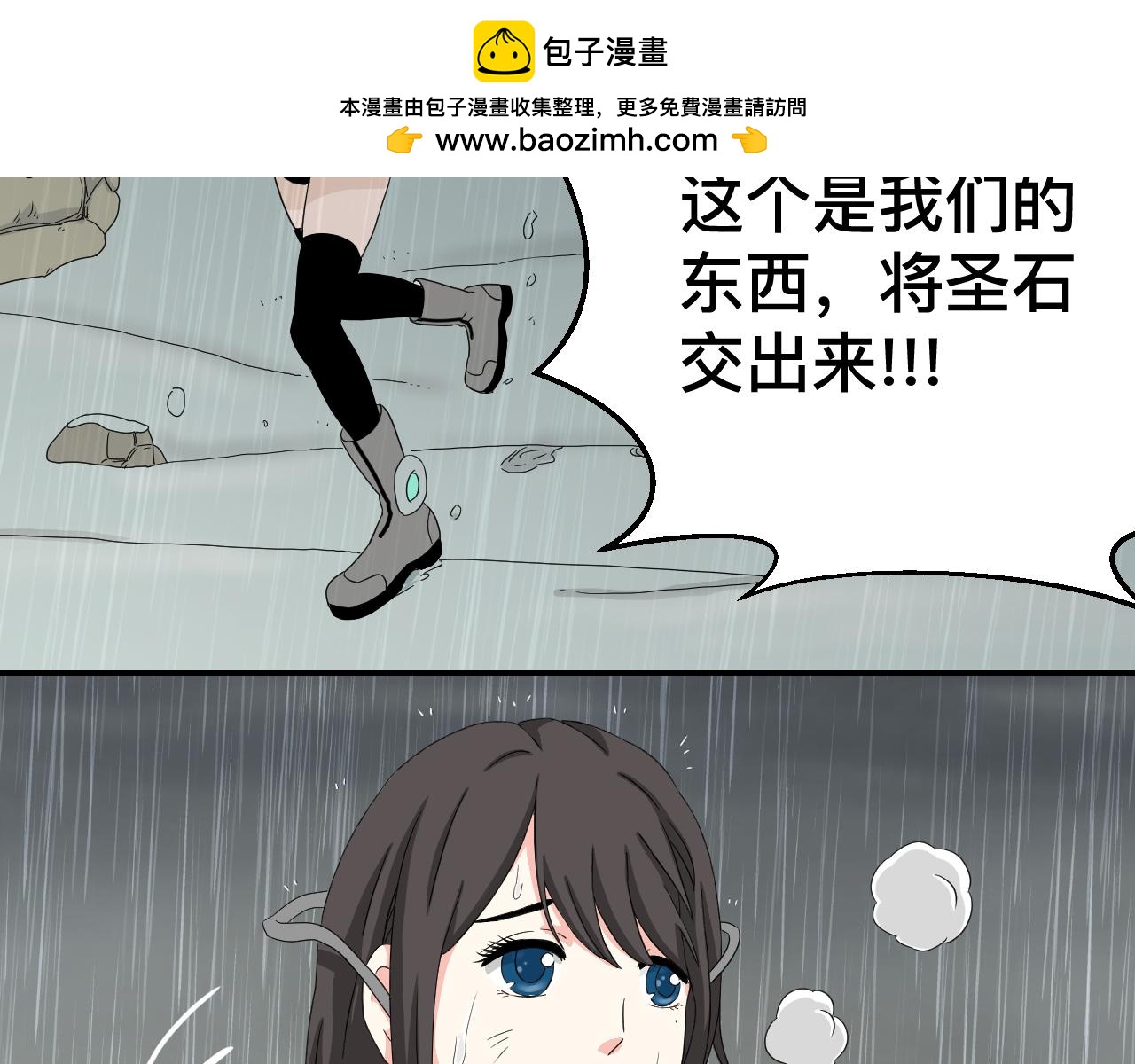 《异境-另一个我》这里是哪里!? 第3页