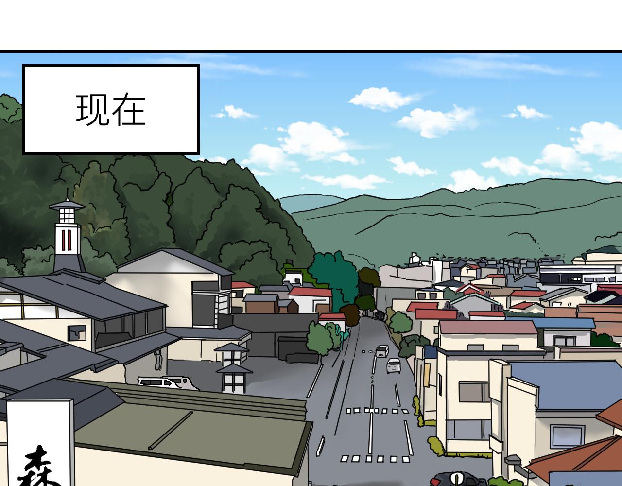 《异境-另一个我》这里是哪里!? 第40页