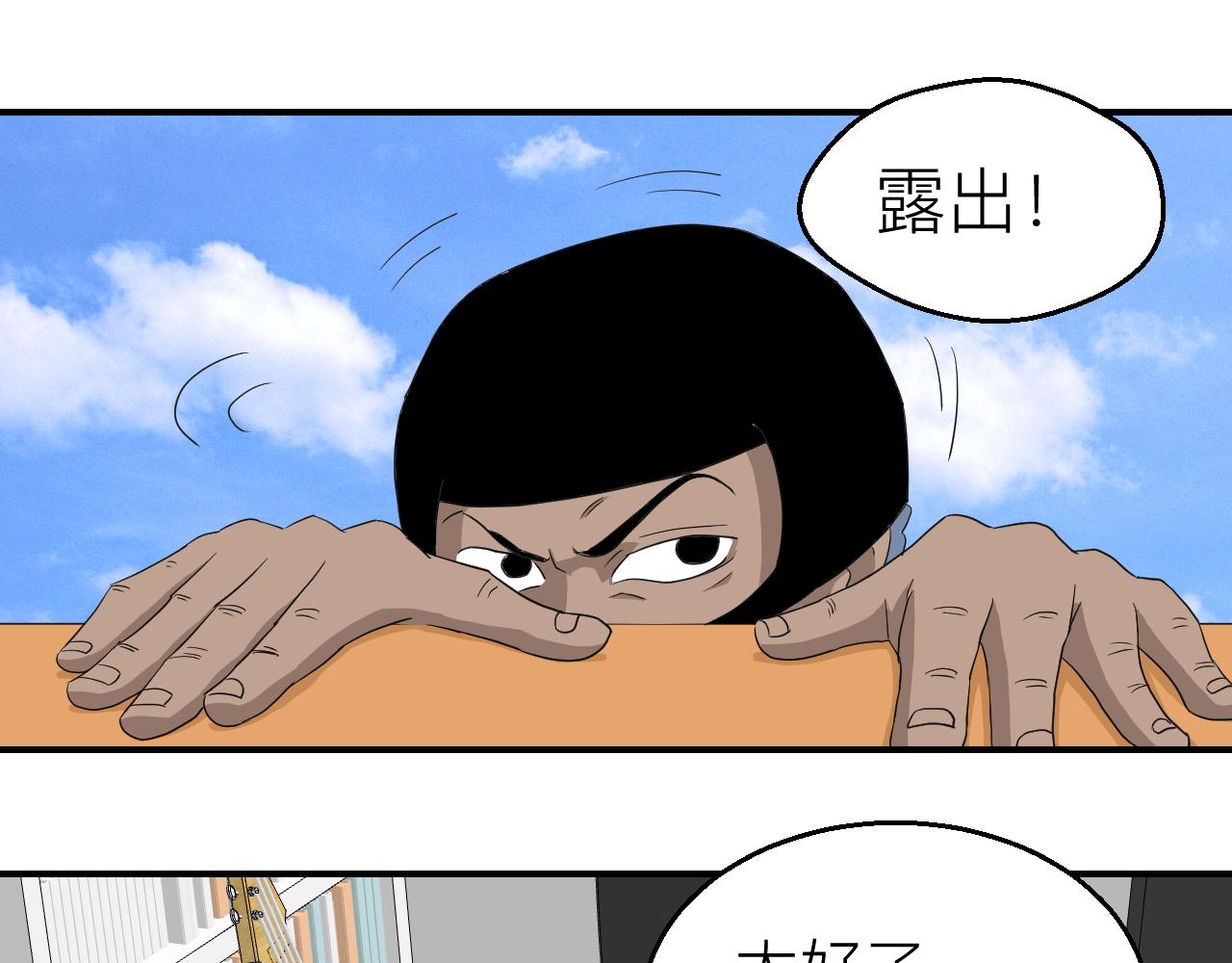 《异境-另一个我》这里是哪里!? 第42页