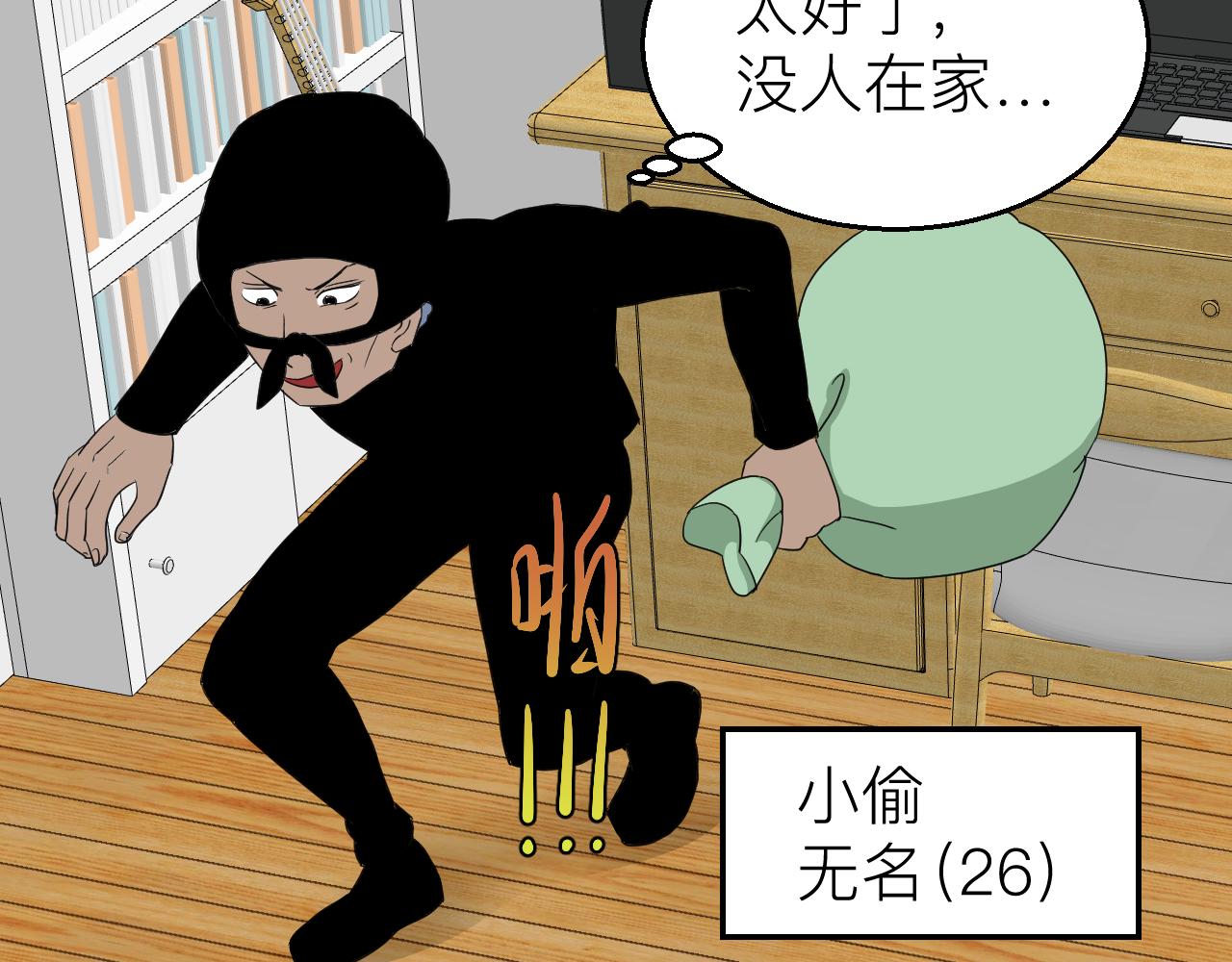 《异境-另一个我》这里是哪里!? 第43页